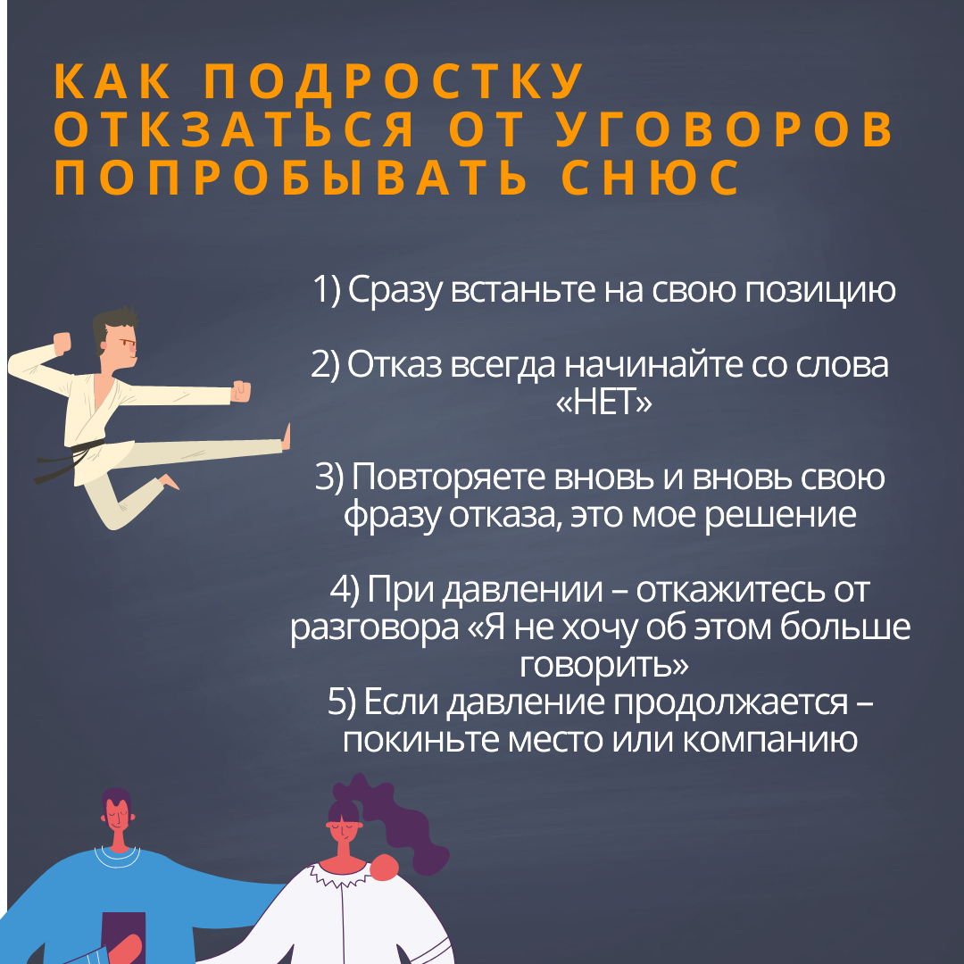 снюс 5.jpeg (644 KB)